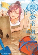 �y�� Le Paradis 45