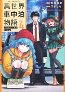 �ِ��E�Ԓ������� �A�E�g�����i�[phev 4 �A�t�^�k�[��kc