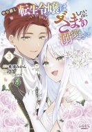 ��蒼���]���ߏ�͂��܂��������̂ɓM������� 3 �����[���R�~�b�N�X