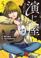 ������ -�t�]�̃V�i���I�����肵�܂�-5 Only Lips Comics�߂���R�~�b�N�I���W�i��