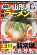 Magazine (Book)/˻!! κǶ顼'24-'25 ߥåå