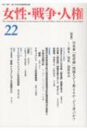 衦͸ززԽѰ/衦͸ 22(Winter 2023-