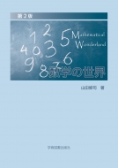 Ľ/2 ؤ Mathematical Wonderland