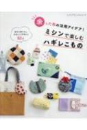 Magazine (Book)/;äۤγѥǥ! ߥǳڤϥ줳 ǥ֥ƥå꡼