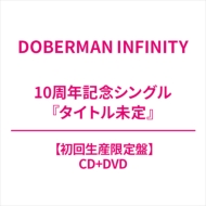 1st SONG y񐶎YՁz(+DVD)