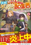 �ߕ� ����Ȃ��_���W�����z�M�҂���A�������蒴�l�C�������C���t���G���T�[�������X�^�[����~���A�o�Y���Ă��܂�2