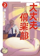 ���v��y�� 2 �H���R�~�b�N�X