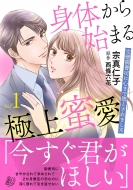 �g�̂���n�܂�ɏ㖨��-�����䑂�i�ɐS�܂őƂ���܂���-1 �}�[�}���[�h�R�~�b�N�X