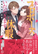 �{���A�v���|�[�Y�x�ɂ��������܂�-�q�r�В��͔鏑�ɖ���-1 �}�[�}���[�h�R�~�b�N�X