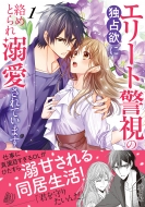 �G���[�g�x���̓Ɛ�~�ɗ��߂Ƃ��M������Ă��܂� 1 �}�[�}���[�h�R�~�b�N�X