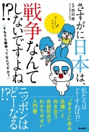 ���������푈���ĂȂ�ł���