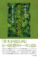 ���ؐ����̎v�z ���R�Ɠ��{�l�̎��R��