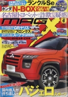 ˥塼ǥޥX(NEW MODEL MAGAZINE X)Խ/New Model Magazine X (˥塼ǥޥ X) 2024ǯ 6