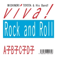 viva! Rock and Roll / AqBqCqDq