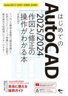 ͂߂Ăautocad 2025 / 2024 }ƏC̑삪킩{ Autocad Lt 2025-2009ɂΉ!