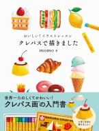 ��������!�C���X�g���b�X�� �N���p�X�ŕ`���܂���