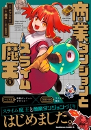 ���ƃ_���W�����ƃX���C������ 1 �J�h�J���R�~�b�N�Xa�G�[�X