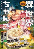 �ِ��E����� ���j�ڑO�ɏ������ꂽ�񂾂� �u�ŋ��͎m�A�ِ��E�ɗ��v�̊� �o���u�[�R�~�b�N�X