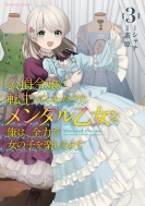 ���ݗߏ�ɓ]�����Ă��܂����̂ŁA�����^�������ȉ��́A�S�͂ŏ��̎q���y���݂܂� 3 �o���u�[�R�~�b�N�X