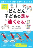 �^����܂łɂǂ�ǂ�q�ǂ��̑��������Ȃ�! �^�����j�K�e�Ȑe�ł��ȒP�ɋ�������!