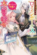 �𗧂����X�L�� ���O�C���{�[�i�X �Ŏ̂Ă�ꂽ�ߏ삪�A�{���̍K�������ނ܂� 1 M�m�x���Xf