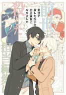 �O���ŎE��������̒S���ҏW�ɂȂ�܂��� 2 �o���u�[�R�~�b�N�X