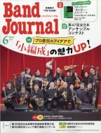 Band JournalԽ/Band Journal (Х 㡼ʥ) 2024ǯ 6