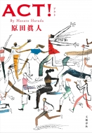 Act!