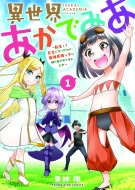 �ِ��E�����ł݂� -�]�����Đ搶�ɂȂ����̂ɁA�ŋ��َ���q�ɐU��񂳂�Ă�񂾂�-1 Yk�R�~�b�N�X