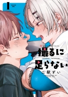 �B��ɑ���Ȃ� 1 Yk�R�~�b�N�X