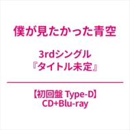 ^Cg y Type-Dz(+Blu-ray)