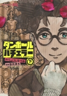 �_���{�[���o�`�F���[ �� �W�����v�R�~�b�N�X