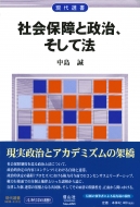 �Љ�ۏ�Ɛ����A�����Ė@ ����I��