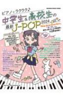 󥳡 ߥ塼åԽ/ԥΤǥ饯饯   ⹻κǿj-pop 2024 󥳡ߥ塼åå