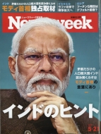NewsweekԽ/Newsweek (˥塼)  2024ǯ 5 21