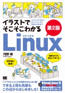 /饹ȤǤ狼linux 2 ޥϤͥåȥΤۤΤޤ