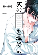 ���̋󔒂𖄂߂�B �r�[�{�[�C�R�~�b�N�X�f���b�N�X