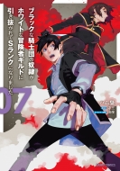 �u���b�N�ȋR�m�c�̓z�ꂪ�z���C�g�Ȗ`���҃M���h�Ɉ����������s�����N�ɂȂ�܂��� 7 �K���h�R�~�b�N�X