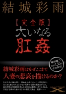  楡畑雄二 楡畑雄二｜HMV&BOOKS online