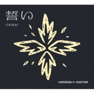 TOMORROW X TOGETHER/ (Chikai)(a / )(Ltd)