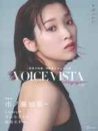 Voice Vista Magazine Vol.2
