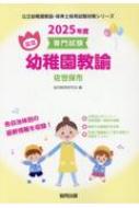 Ʊ鸦/ݻԤθΩձඵ͡  2025ǯ Ωձඵ͡ݰκѻк꡼