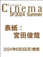 Cinemacinema (Vl}Vl})Sp.2024 Summer