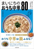 �Ƃ̃R�����ł�100%��������! �܂��ɂ��̂���������80