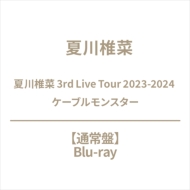natukawasuina 3rd live tour 2023-2024