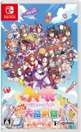 Game Soft (Nintendo Switch)/ウマ娘 プリティーダービー 熱血ハチャメチャ大感謝祭!
