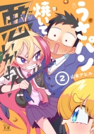 �����p���Ă��Ĉ�������! 2 �܂񂪃^�C��kr�R�~�b�N�X