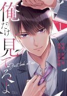 ���������Ă�� 1 Berry's Comics