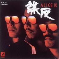 ALICE IX -d-+1 y񐶎YՁz(SHM-CD)