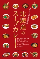 �k�C���̃X�[�v�J���[